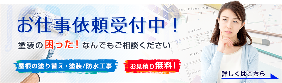 1:従業員募集中　詳しくはこちら